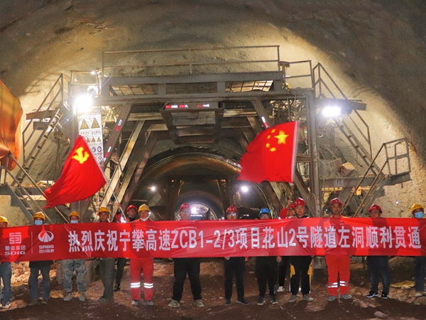 寧攀高速ZCB1-2/3項(xiàng)目花山2#隧道主線(xiàn)左洞全部貫通